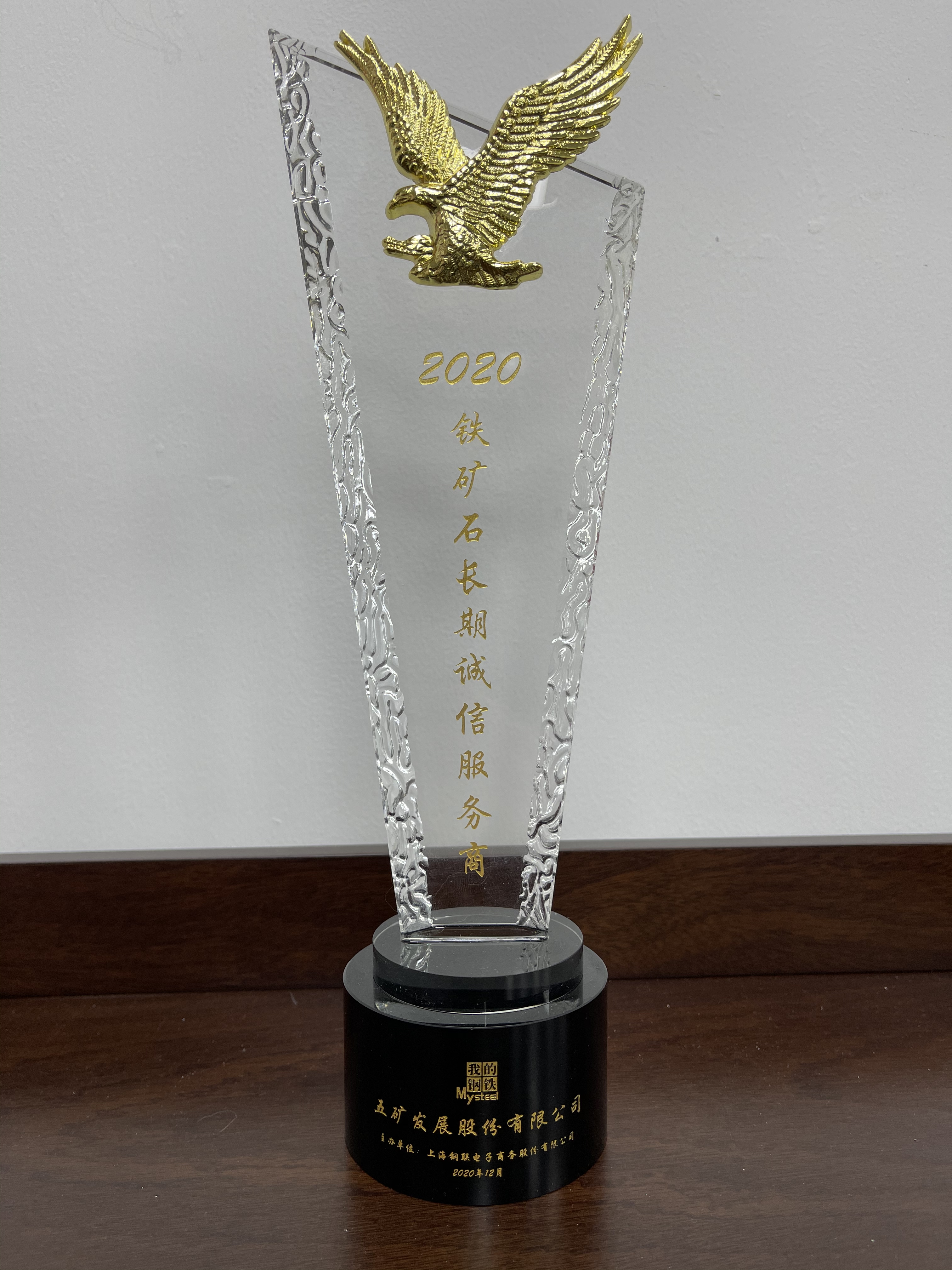 人生就是博所获声誉2020年12月